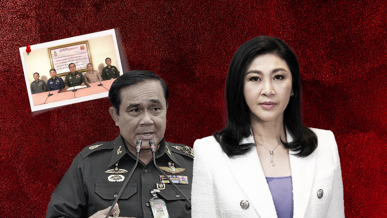 22 พฤษภาคม:  11 ปีจากวันรัฐประหาร สู่ศาลตัดสิน "ยิ่งลักษณ์" ชดใช้คดีจำนำข้าว 1 หมื่นล้าน 