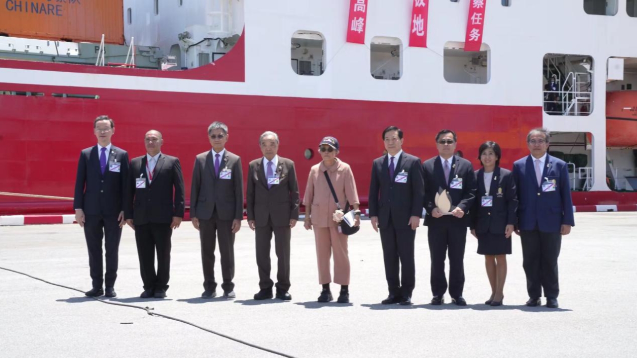 กรมสมเด็จพระเทพฯ-ทูตจีน ร่วมพิธีต้อนรับ เรือตัดน้ำแข็ง "เสวี่ยหลง 2” เยือนไทยครั้งแรก