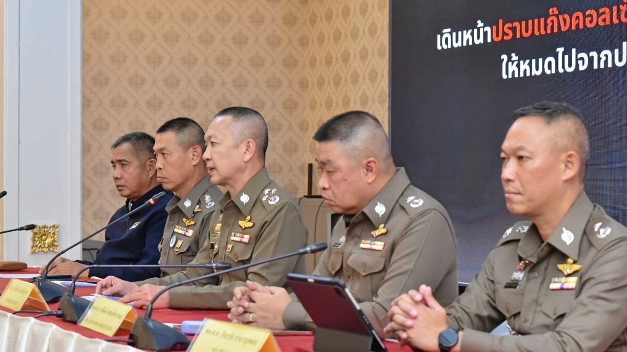 ปราบแก๊งคอลเซ็นเตอร์