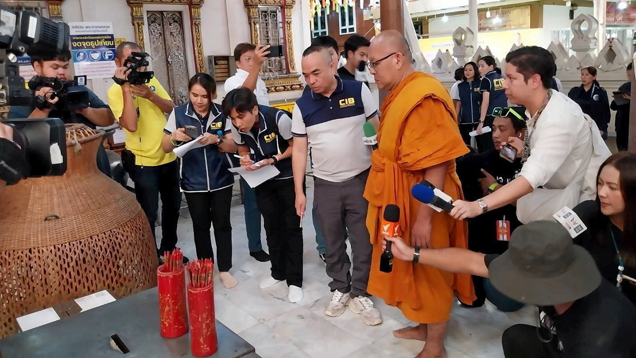 ตรวจเส้นเงิน