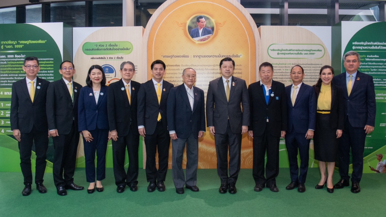 ซีพีผนึกทุกกลุ่มธุรกิจ ยกระดับ "พอเพียง" สู่มาตรฐาน มอก.9999 สร้างองค์กรยั่งยืน