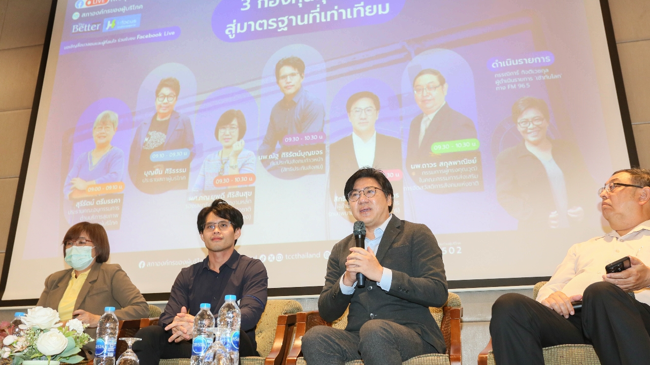 เวทีเสวนา“ทลายข้อจำกัดสิทธิประโยชน์ 3 กองทุนสุขภาพ”เสนอโมเดลกลางทุกกองทุน