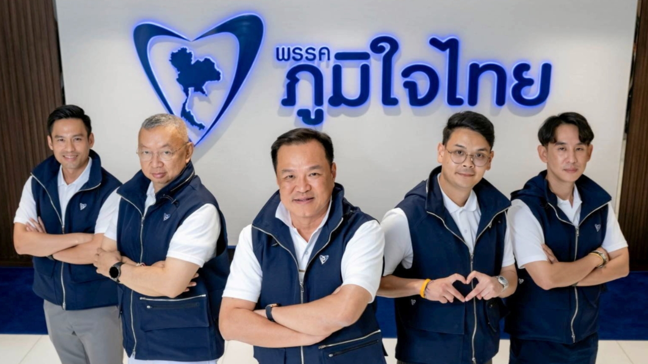 เปิดเส้นทางยุบพรรคภูมิใจไทย ต้องผ่านด่านอะไรบ้าง