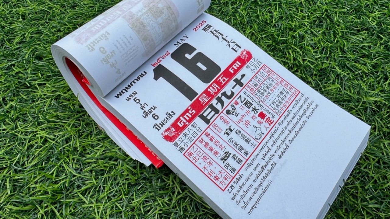 มาแล้ว หวยปฏิทินจีน 16/5/68 คอหวยตามส่องแนวทาง "เลขดังงวดนี้" ไปเสี่ยงโชค