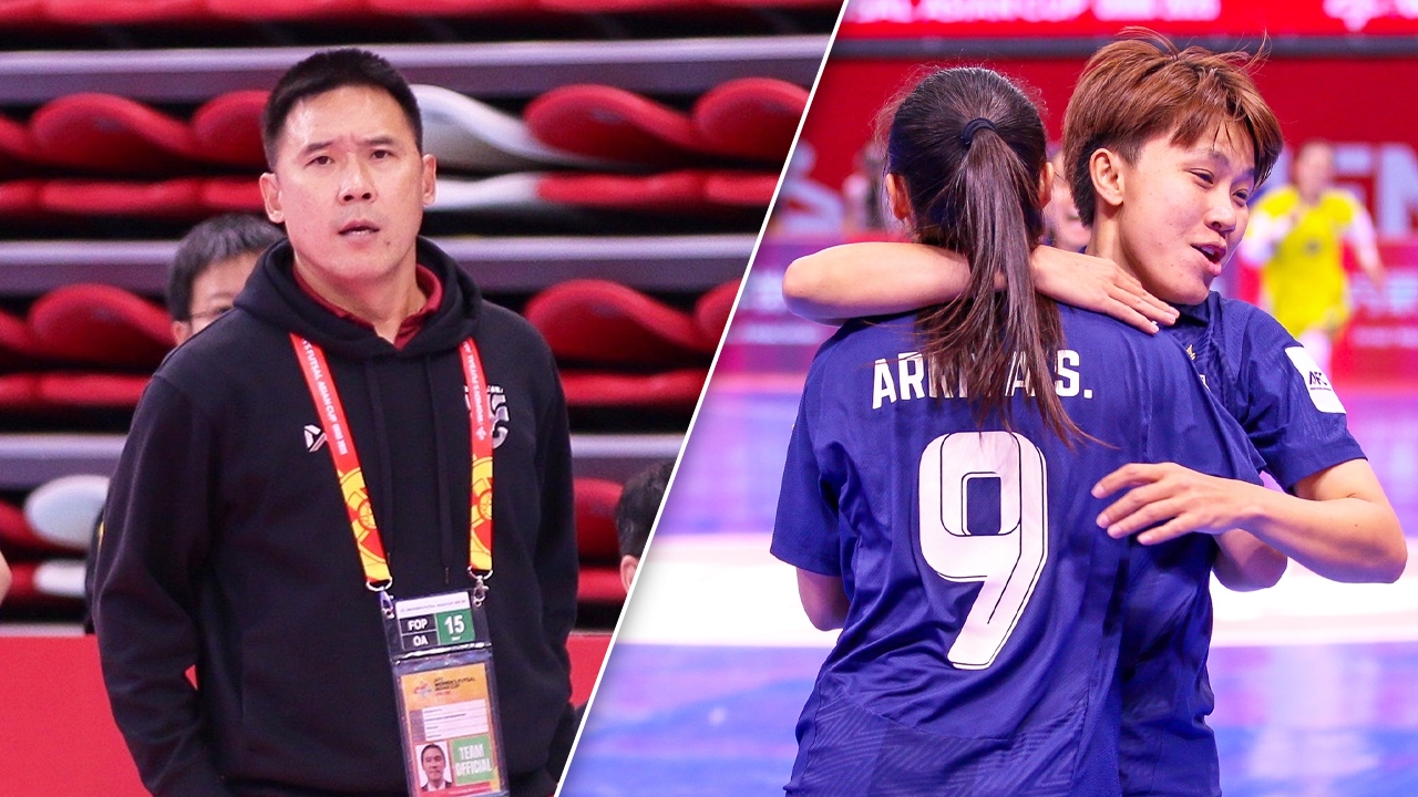"โค้ชโอ" เผย 2 สาเหตุ "ฟุตซอลหญิงไทย" ไปฟุตซอลโลก หลังแซงชนะจีน ลิ่วชิงแชมป์เอเชีย