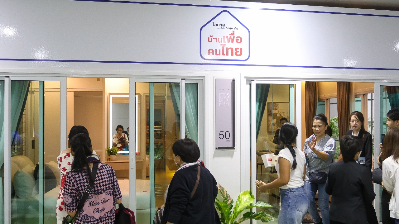 อทส. ผนึก “กองสลากฯ” จ่อจับสลากเดือน พ.ย.นี้  “บ้านเพื่อคนไทย”เข้าอยู่ได้ปี 69