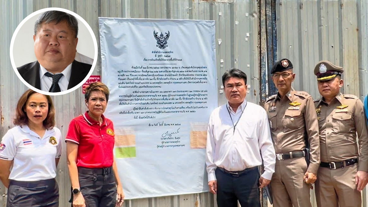 ออกหมายจับ