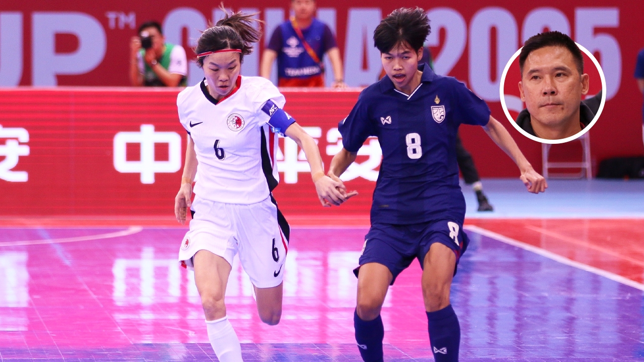 "โค้ชโอ" เผย 3 จุด "ฟุตซอลหญิงไทย" ยังทำได้ไม่ดี แม้ชนะ "ฮ่องกง" จ่อไปฟุตซอลโลกหญิง