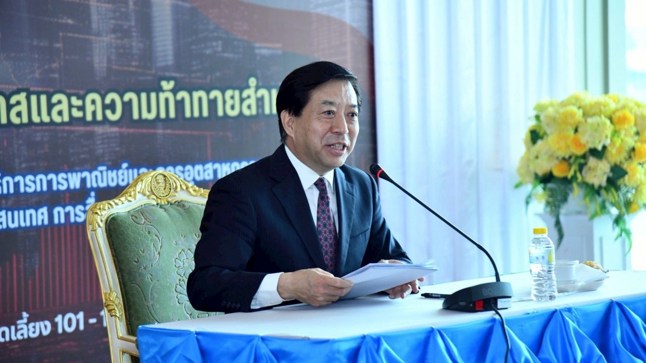 เอกอัครราชทูตจีนตอบชัดประเด็นเจรจาการค้าจีน-สหรัฐฯ ยืนยันพร้อมร่วมมือกับไทย