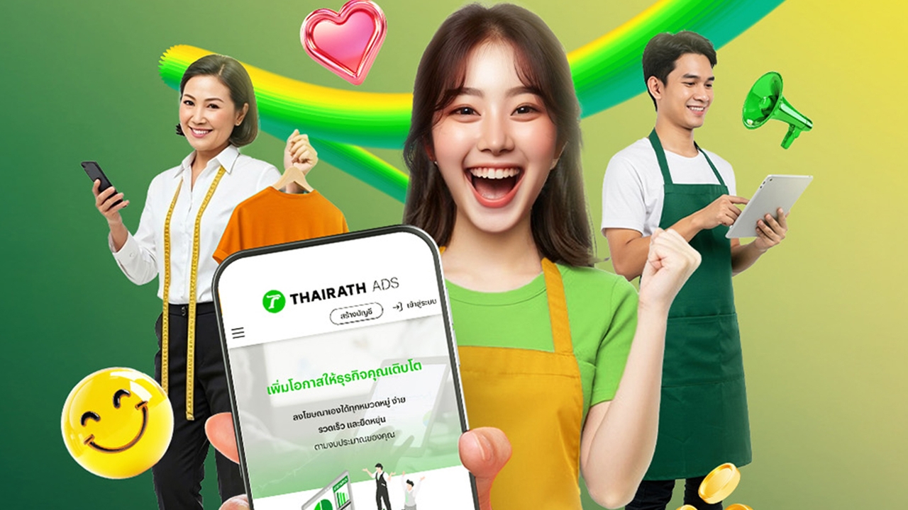 ไทยรัฐ เปิดตัว “Thairath Ads” ใช้พลังสื่อในบ้านเปลี่ยนผู้อ่านหลักล้านต่อวัน เป็นลูกค้าธุรกิจ 