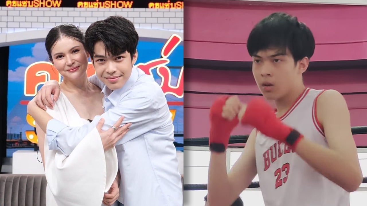 น้องฑีฆายุ เรียนต่อยมวย หล่อเท่มาก แต่เจอคนติงเรื่องกล้าม แอนนี่ บรู๊ค รีบชี้แจง