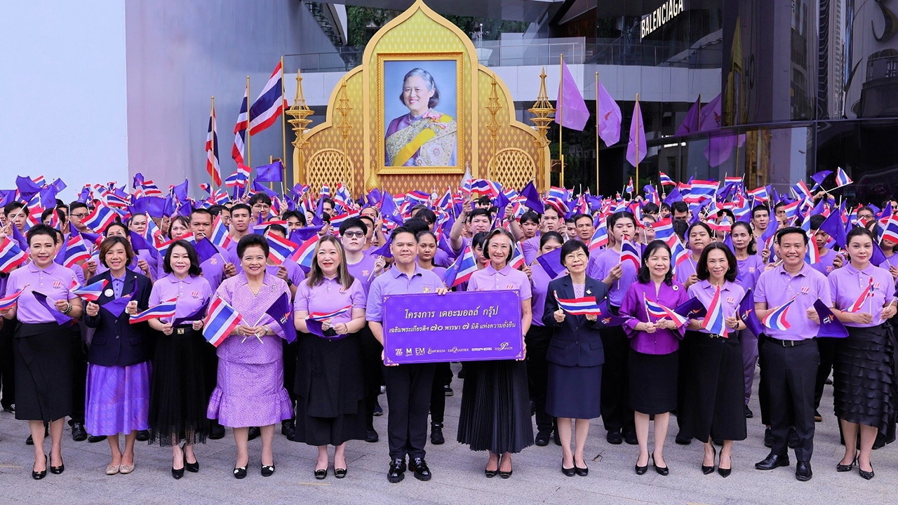 โครงการ “เฉลิมพระเกียรติฯ ๗๐ พรรษา ๗ มิติแห่งความยั่งยืน”