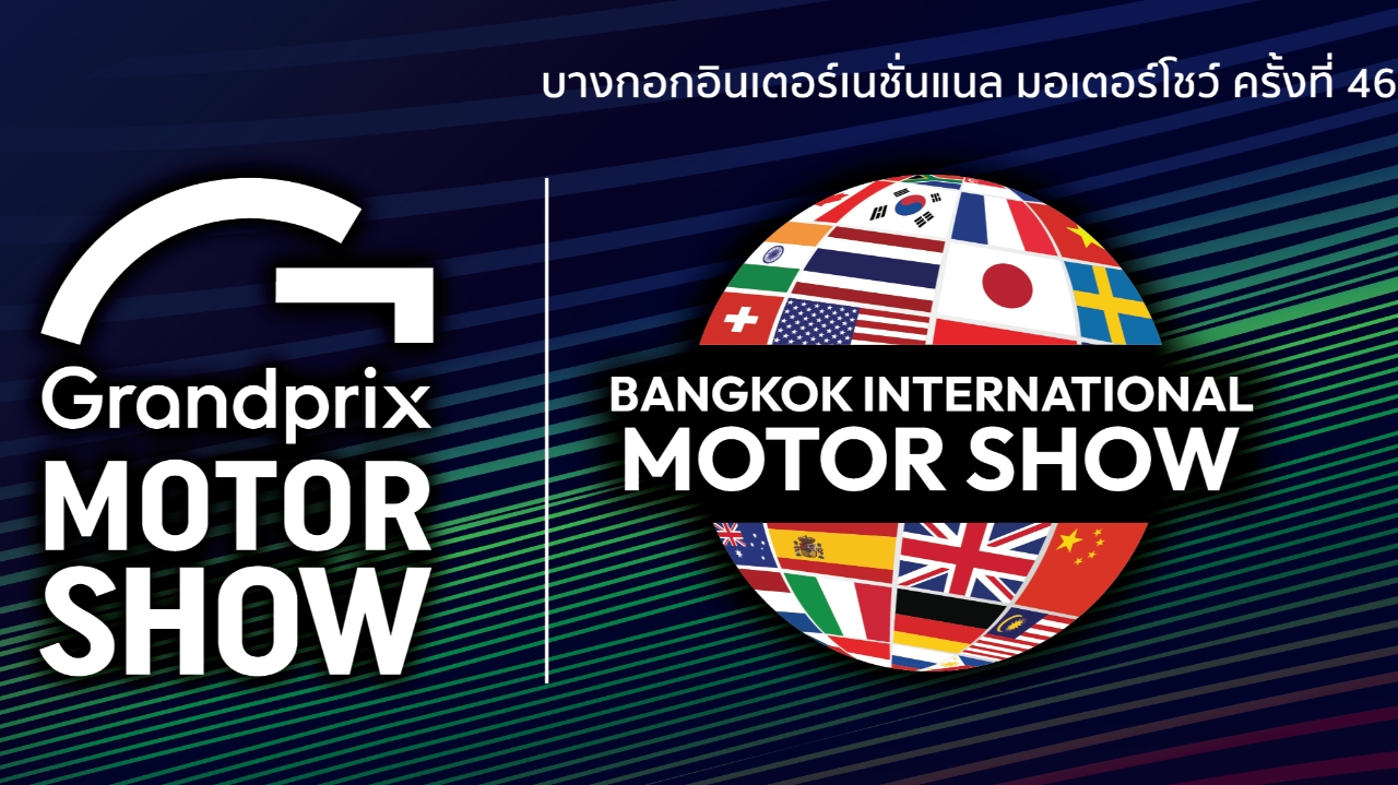 แห่จองรถสนั่นบางกอกมอเตอร์โชว์