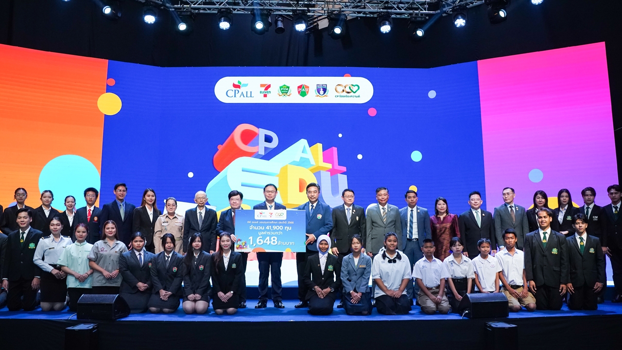 CP All Education Forum 2025 จัดใหญ่! มอบทุนการศึกษากว่า 1,648 ล้าน ปลุกพลังการศึกษาไทย