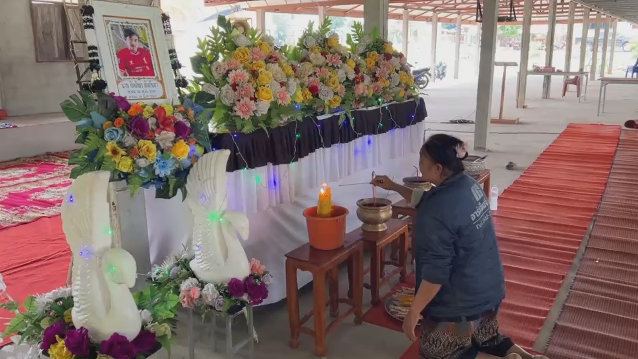 ครอบครัวเศร้า เตรียมเผาศพหนุ่มแรงงานช่างประปา เหยื่อตึก สตง. ถล่ม