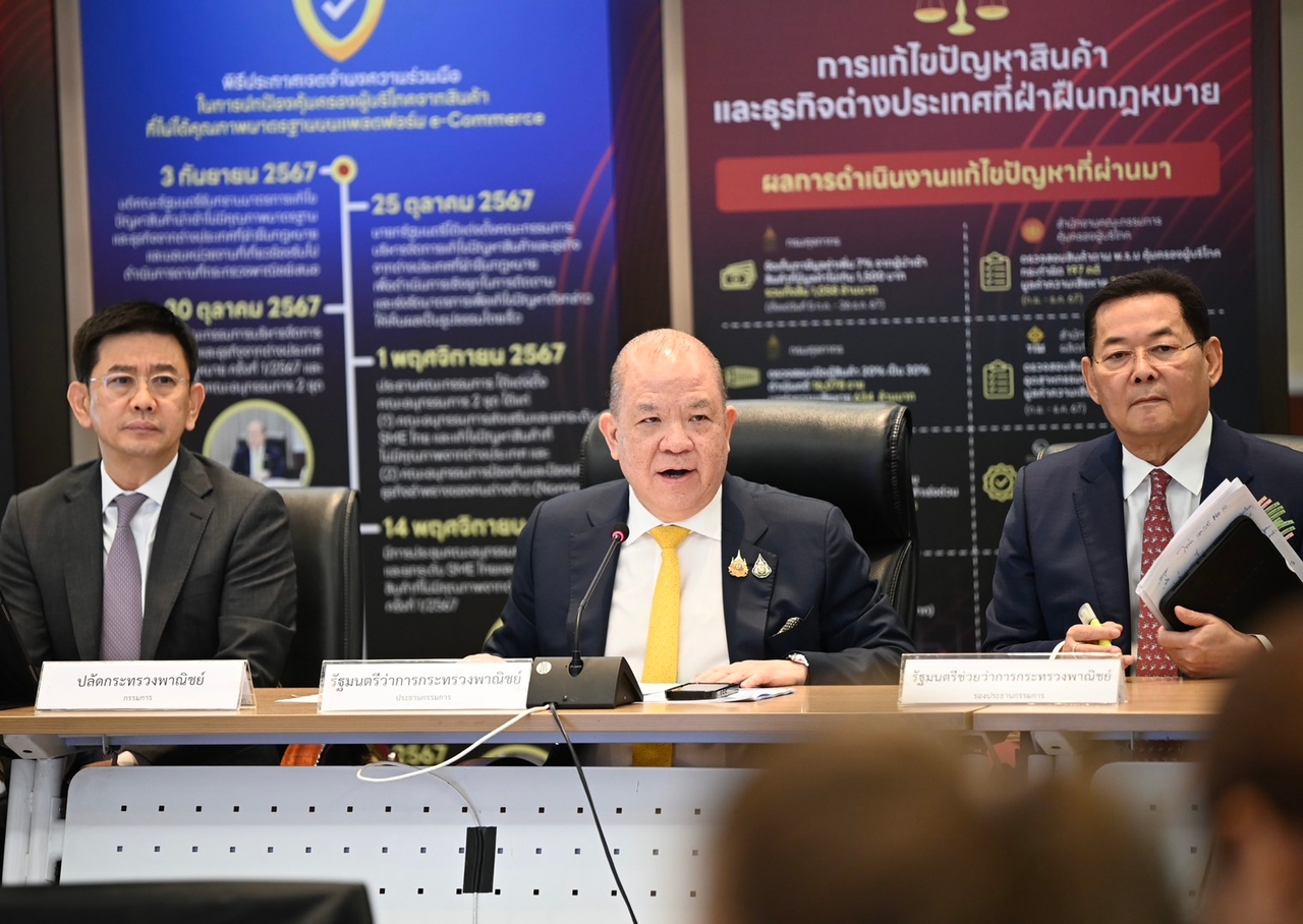 พาณิชย์ยื่นนัดเจรจาสหรัฐฯ ชี้ 3 แนวทางต่อรอง ลดภาษีนำเข้า-เพิ่มปริมาณสินค้าใหม่-ลดอุปสรรคการค้า