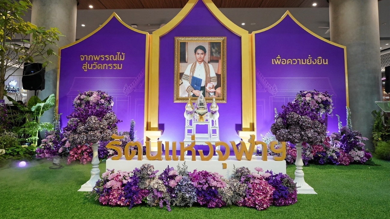 นิทรรศการเฉลิมพระเกียรติ กรมสมเด็จพระเทพรัตนราชสุดาฯ