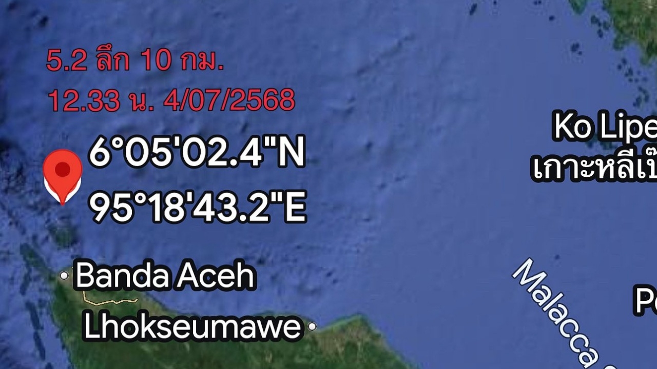 อ.ธรณ์ ชี้ "แผ่นดินไหว" เหนือเกาะสุมาตรา เลื่อนลงมา ตรงจุดที่เคยเกิดสึนามิ 2547