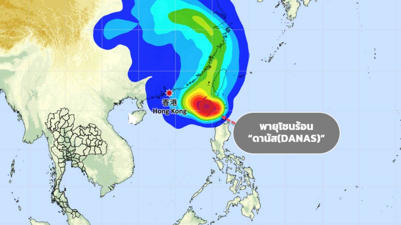 ประกาศฉบับ 6 พายุโซนร้อน "ดานัส" ไม่กระทบไทยโดยตรง แต่ทำให้มรสุมมีกำลังแรงขึ้น