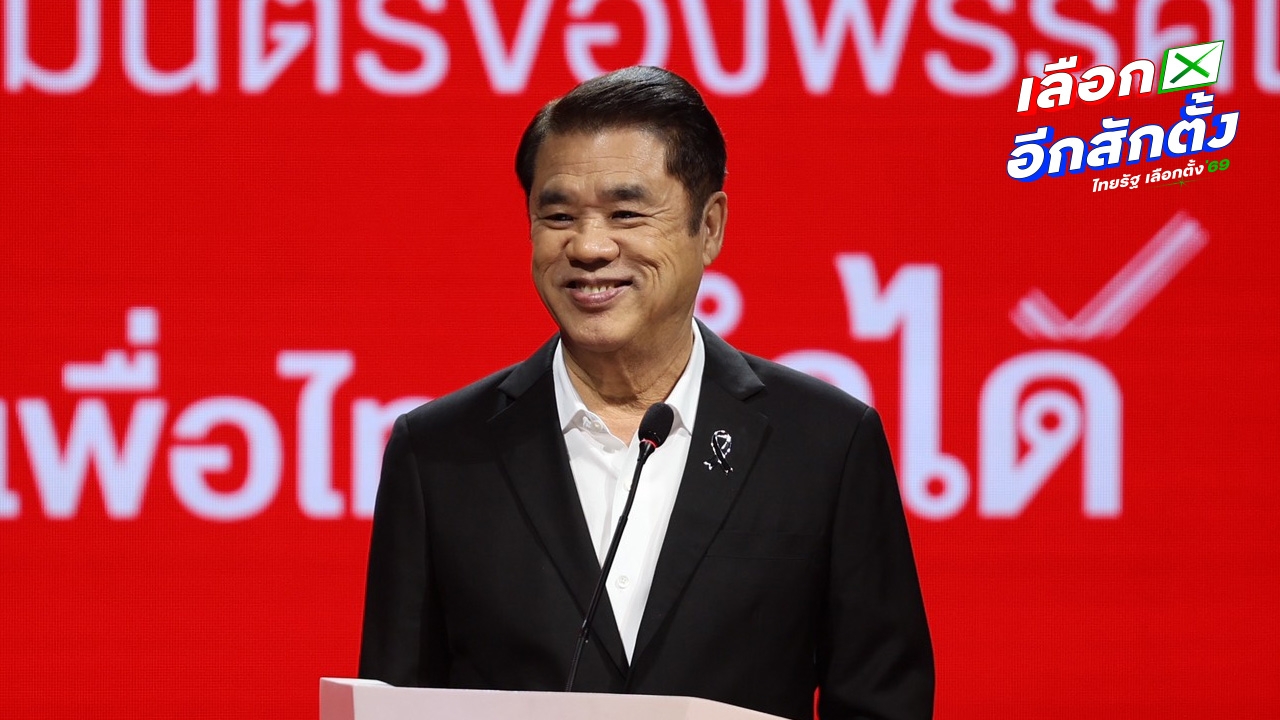 ประวัติ “สุริยะ จึงรุ่งเรืองกิจ” ผอ.เลือกตั้งพรรคเพื่อไทย สู่แคนดิเดตนายกฯ