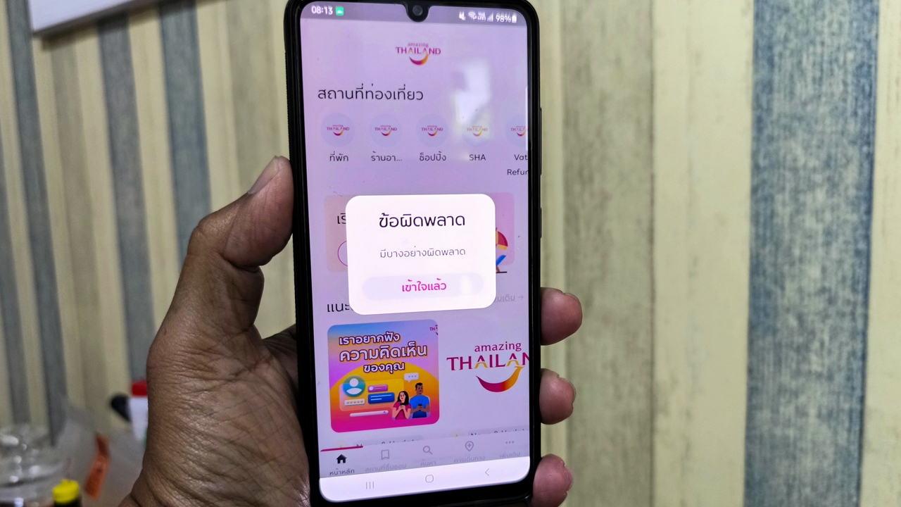 ททท.หวั่นโขกราคา จับตาผู้ประกอบการ เร่งปรับเสร็จใน 7 วัน แอปเที่ยวคนละครึ่ง