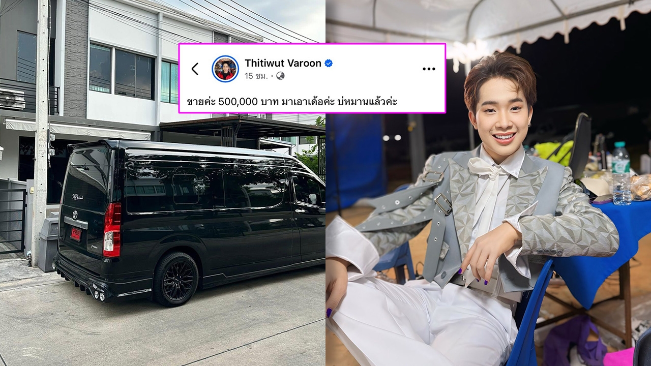 อุ๊ย!! ผู้ใหญ่บ้านฟินแลนด์ ประกาศขายรถตู้สีดำป้ายแดงในราคาที่ถูกมาก คนแห่ขอซื้อต่อเพียบ