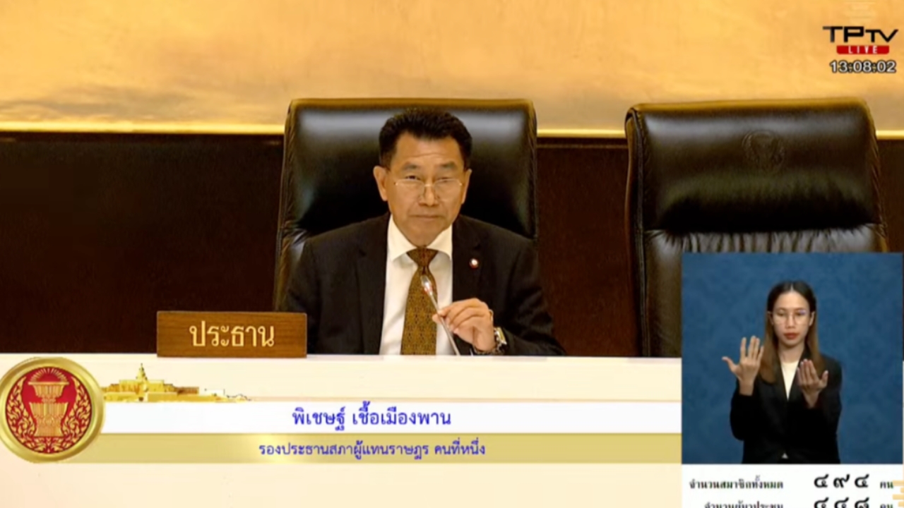 ฝ่ายค้านรับน้อง ครม.ใหม่ เสนอนับองค์ประชุม รมต.ใหม่ต้องรีบโกยเข้าห้องประชุม