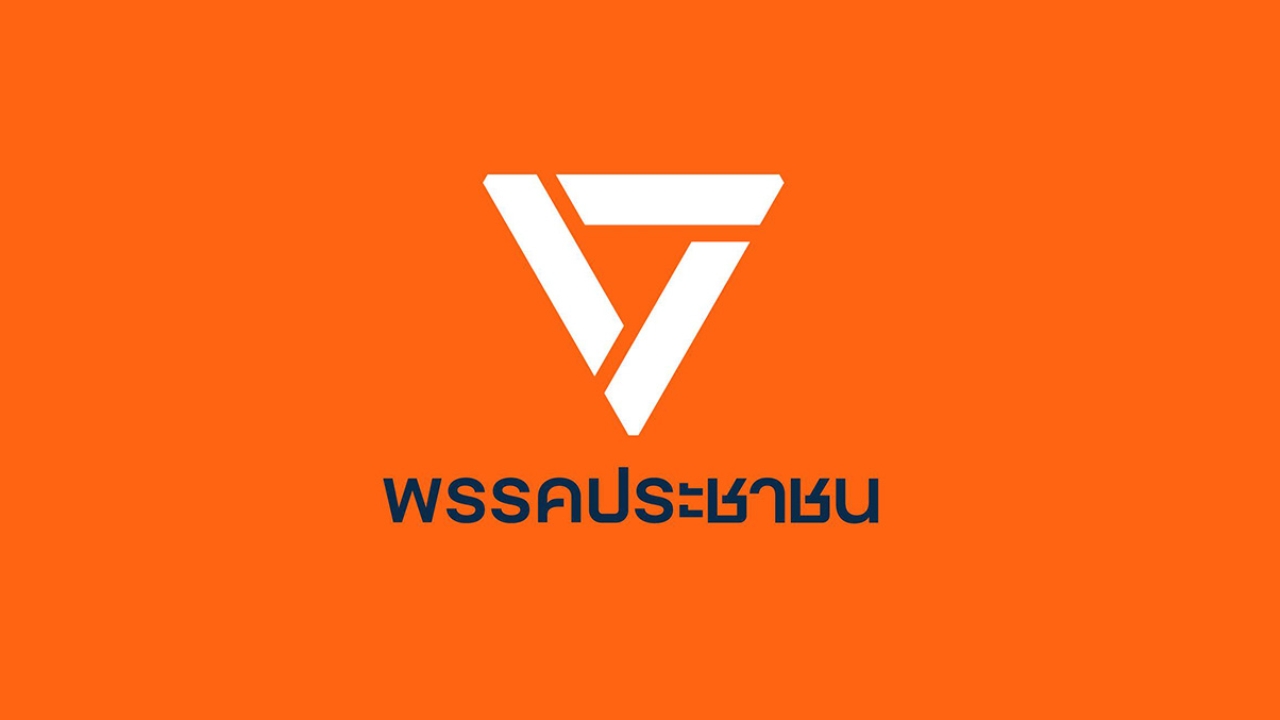 “พรรคประชาชน” ยื่นเงื่อนไขพร้อมโหวตให้นายกรัฐมนตรีคนใหม่ เดินหน้าทำประชามติ ยุบสภาปลายปีนี้