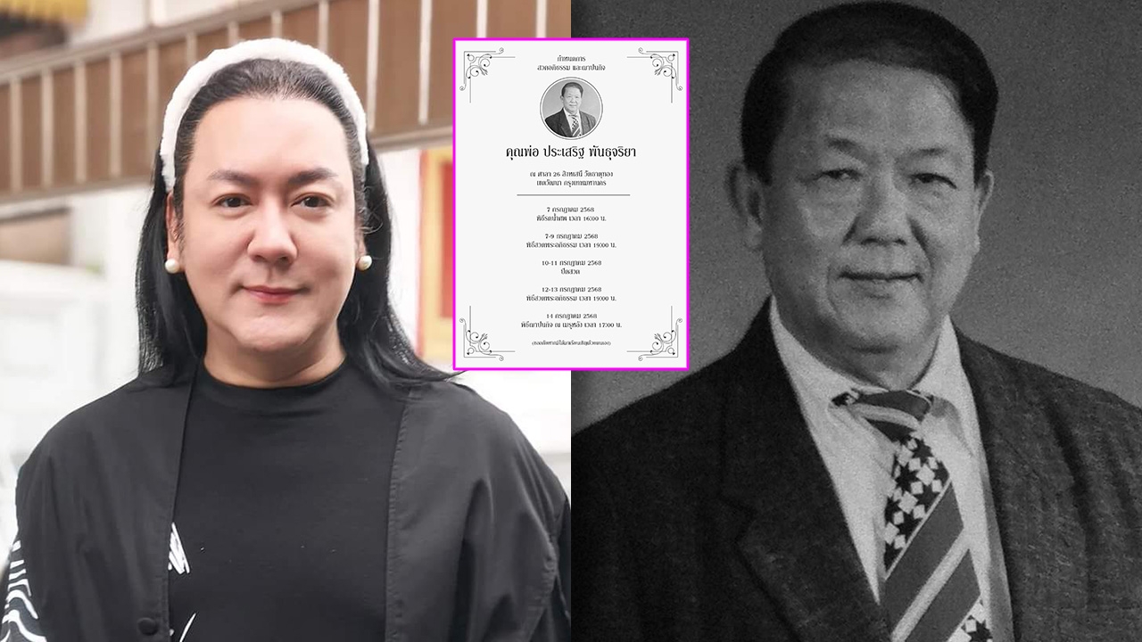 สุดเศร้า โก้ ธีรศักดิ์ แจ้งข่าวร้าย สูญเสียคุณพ่อประเสริฐ ทุกอย่างกะทันหันมาก