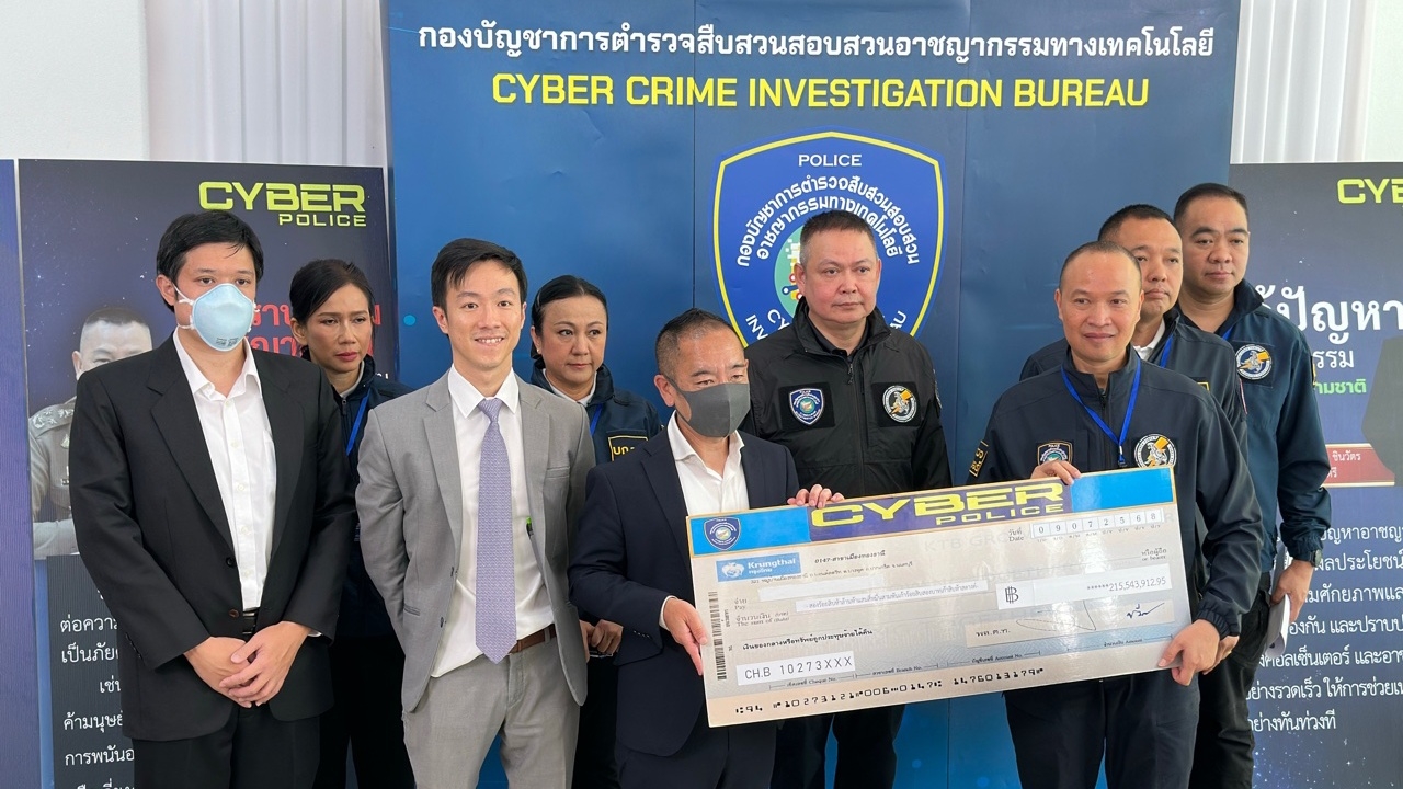 "ตำรวจไซเบอร์" คืนเงินชาวญี่ปุ่น 215 ล้านบาท หลังถูกหลอกโอนเงินข้ามชาติ