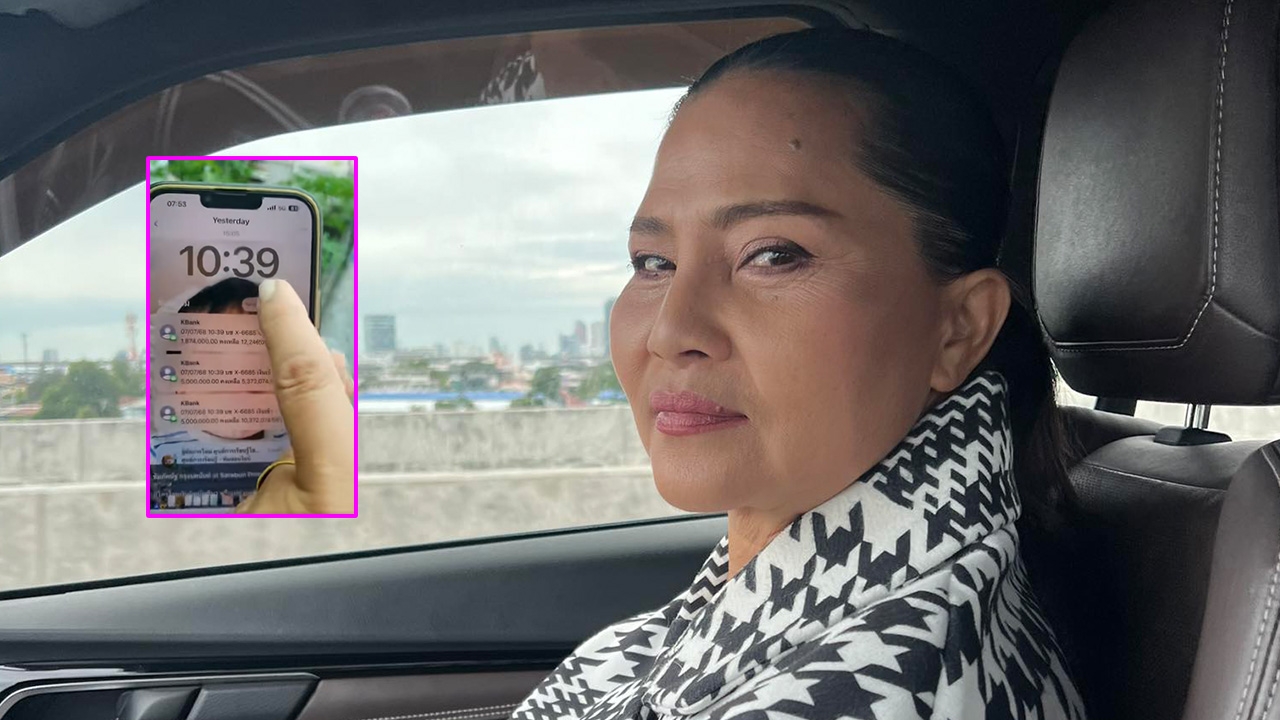 สุนารี เตือนภัยมิจฉาชีพ กลโกงใหม่ โอนเงินเข้าบัญชี 12 ล้าน ระวังมันดูดเงิน