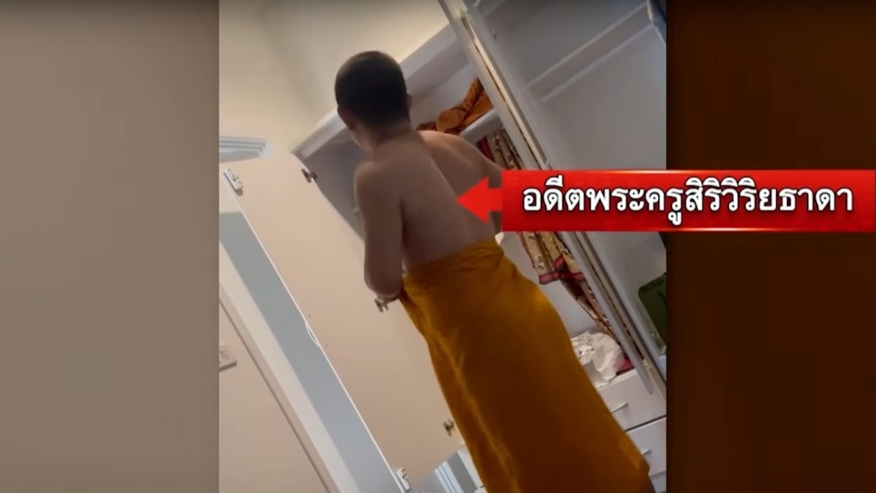 คลิปมัดอดีตพระครูสิริวิริยธาดา คุยสีกากอล์ฟ ลักษณะเชิงหึงหวง อีกฝ่ายมีคนอื่น