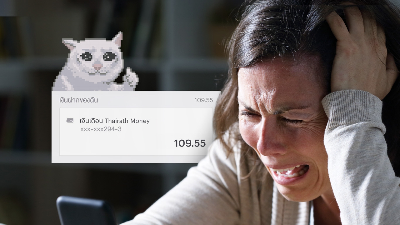 ยังไม่ทันสิ้นเดือน เงินในกระเป๋าจะสิ้นใจแล้ว! เปิด 5 วิธีจัดการงบ ฉบับมนุษย์เงินเดือน