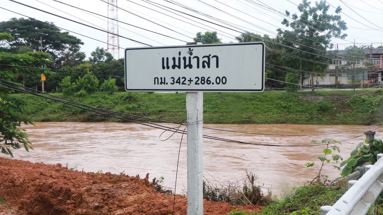กรมชลฯ เกาะติดสถานการณ์น้ำใกล้ชิด พร้อมให้ความช่วยเหลือทันที