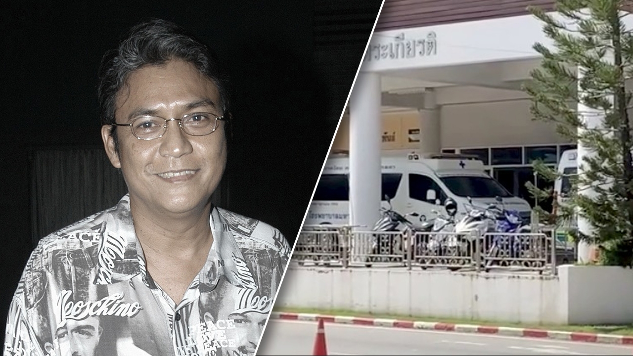 เผยสาเหตุ "ไพโรจน์ สังวริบุตร" ช็อกหมดสติ กู้ชีพเร่งปั๊มหัวใจช่วยก่อนเสียชีวิต