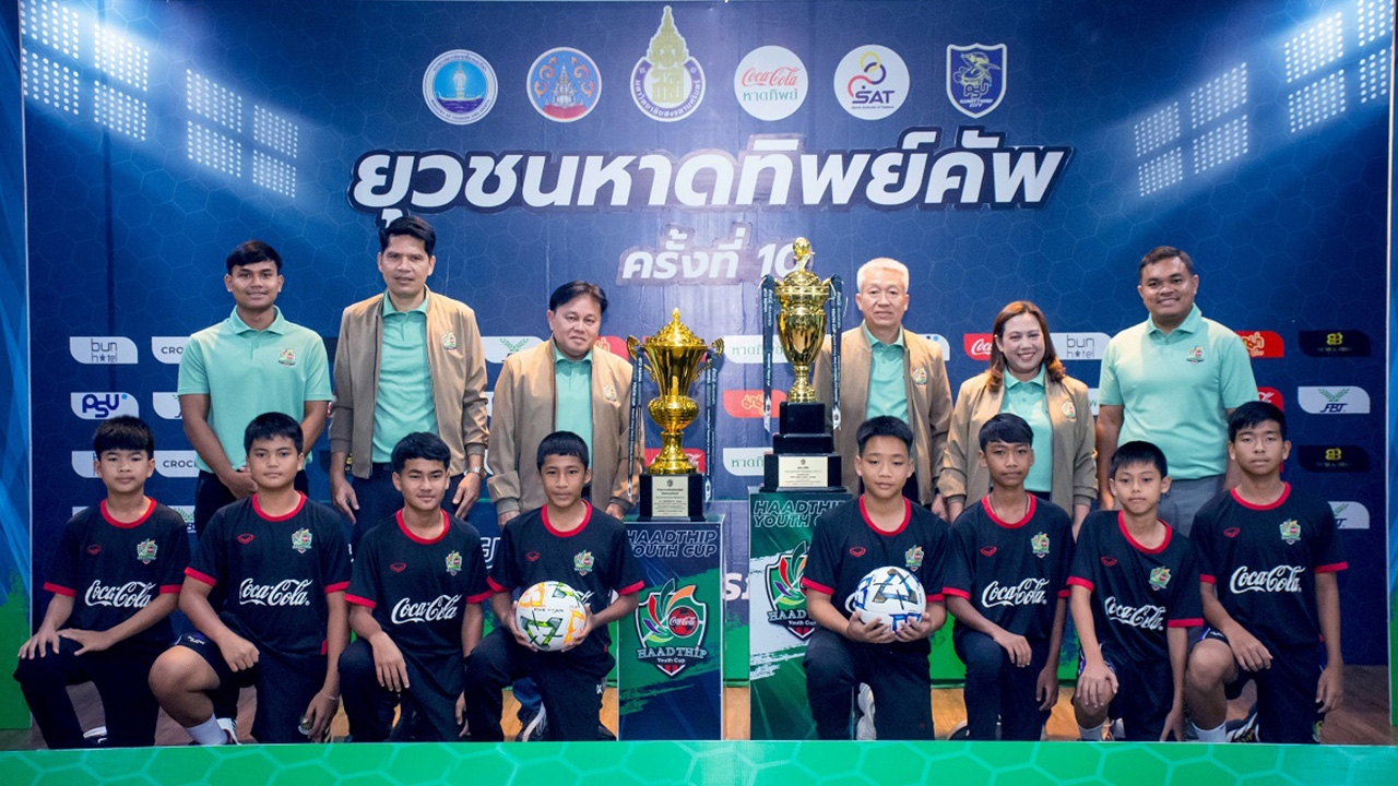 ฉลอง 10 ปี ฟุตบอล ‘ยุวชนหาดทิพย์คัพ’ ขยายครบ 14 จังหวัดภาคใต้ จุดประกายความฝันเยาวชน