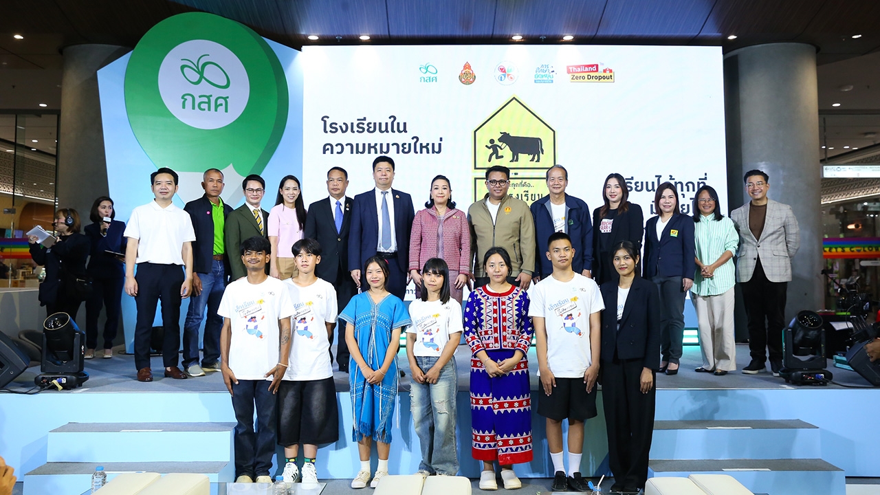 กสศ. เปิดแคมเปญ "เพราะทุกที่คือโรงเรียน" เปิดรับความร่วมมือ "หุ้นส่วนการศึกษา" ขยายพื้นที่เรียนรู้