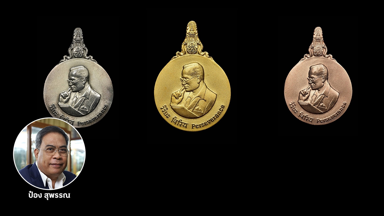 เหรียญพระมหาชนก รุ่นแรก พิมพ์ใหญ่ 3 เนื้อ บล็อกนิยม 2.5 แสนบาท
