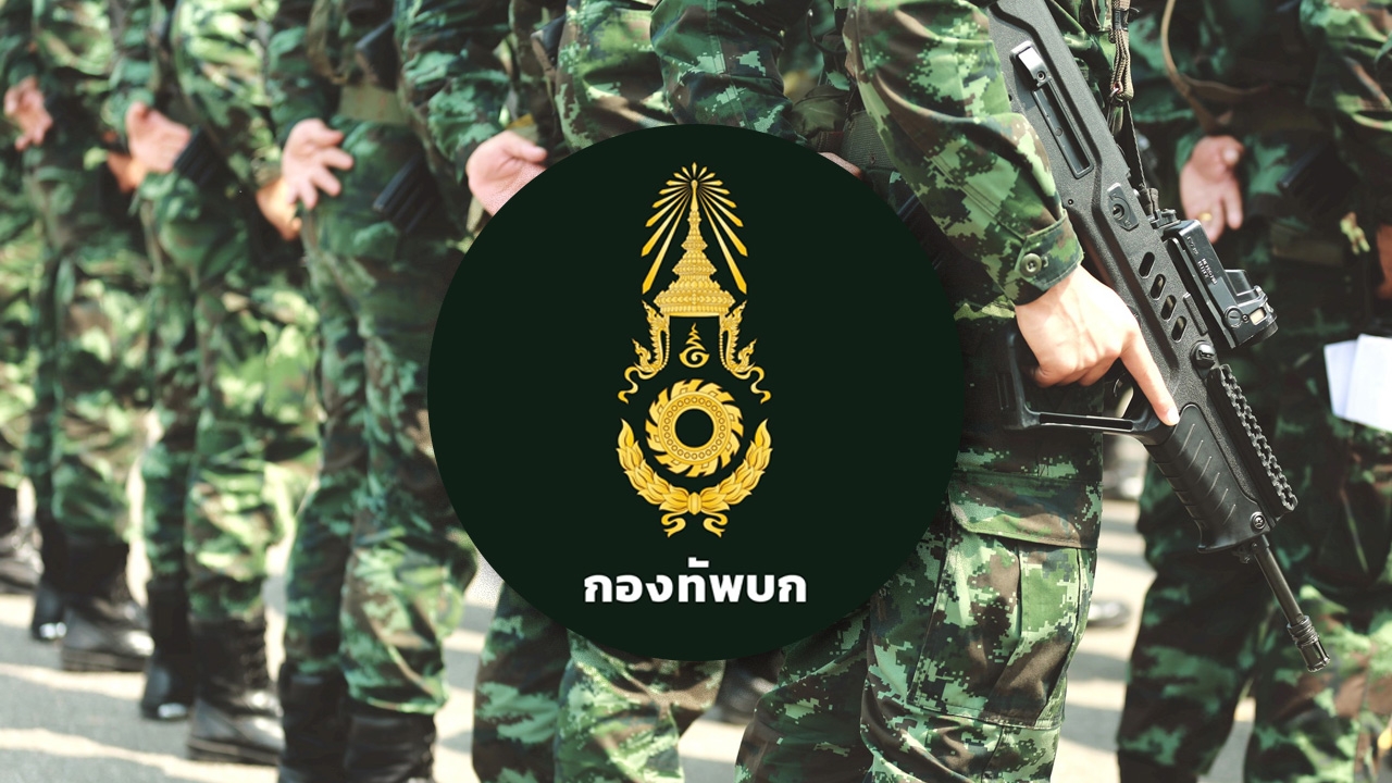 กองทัพบก ชวนติดแฮชแท็ก "ไทยนี้รักสงบแต่ถึงรบไม่ขลาด" ให้กำลังใจทหารไทย