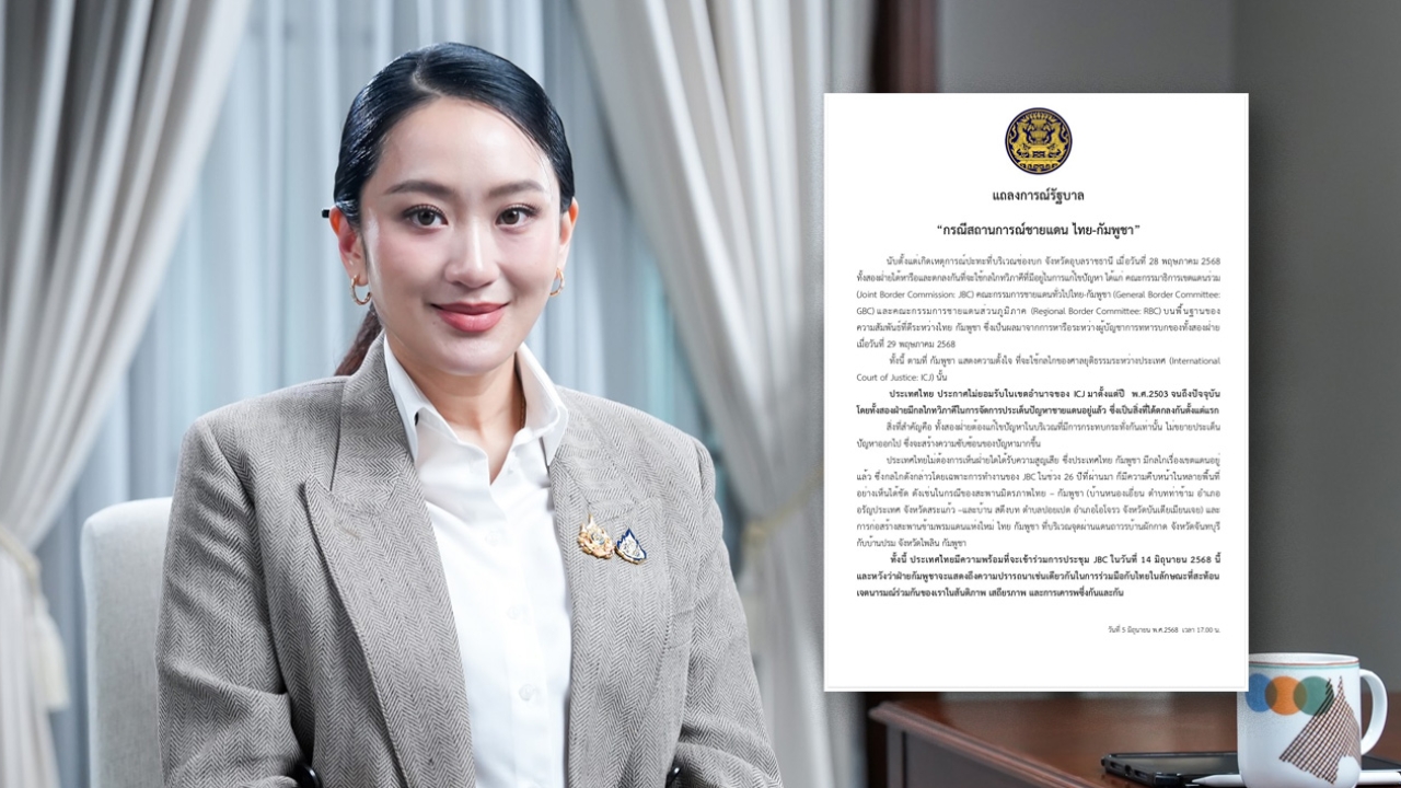 รัฐบาลออกแถลงการณ์ไม่รับศาลโลก ต้องใช้กลไกทวิภาคีแก้ไขปัญหา