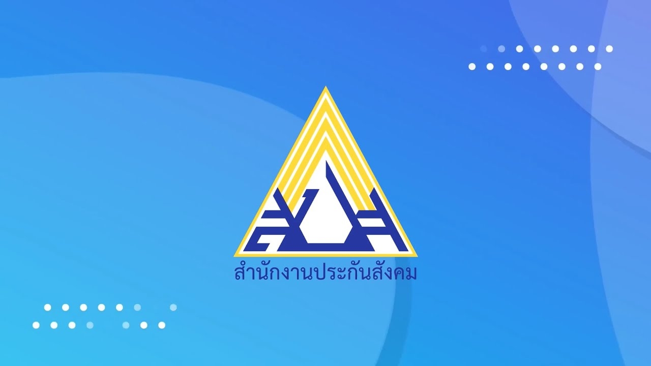 สำนักงานประกันสังคม จัดงาน SSO MARKET 2025 เปิดพื้นที่ให้ผู้ประกันตนจำหน่ายสินค้า