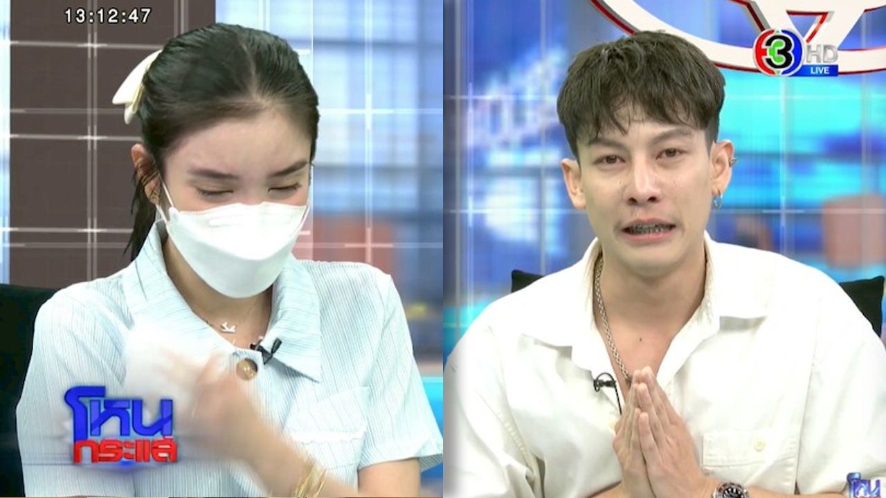 ครูเต้ย อภิวัฒน์ ร้องไห้โฮ ยกมือไหว้ ขนม ศศิกานต์ ขอโทษลูกชายที่เคยมีความคิดไม่ดี