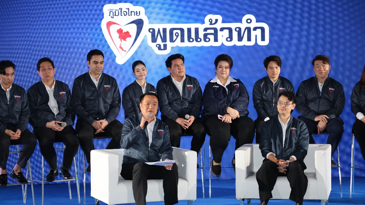 ภูมิใจไทย เคลื่อนไหวยกพรรค พร้อมใจติดแฮชแท็ก ไทยนี้รักสงบแต่ถึงรบไม่ขลาด