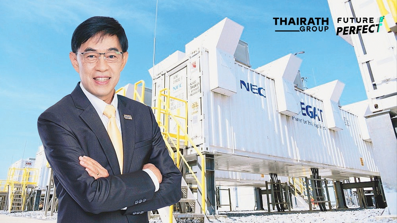 56 ปี กฟผ.