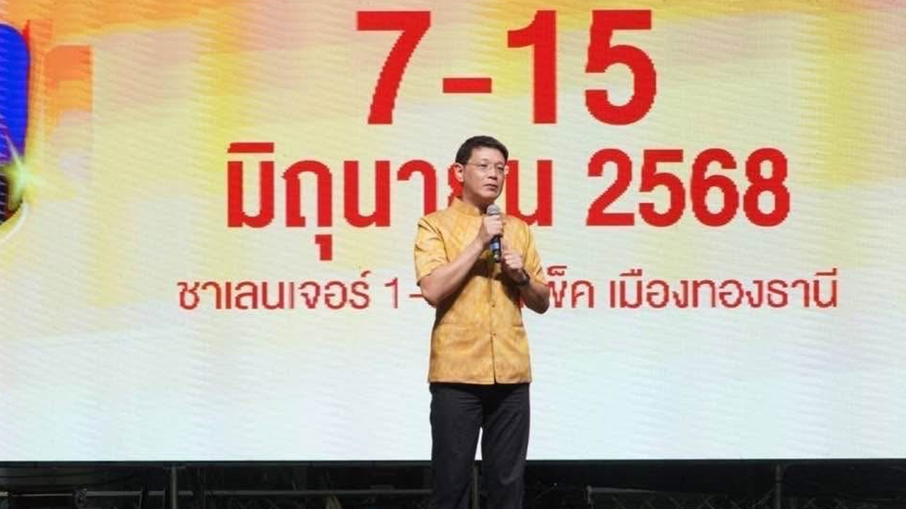 เริ่มแล้ว มหกรรม OTOP กลางปี OTOP Midyear 2025 ชวนชม ชิม ช้อป สินค้า OTOP จากทั่วประเทศ