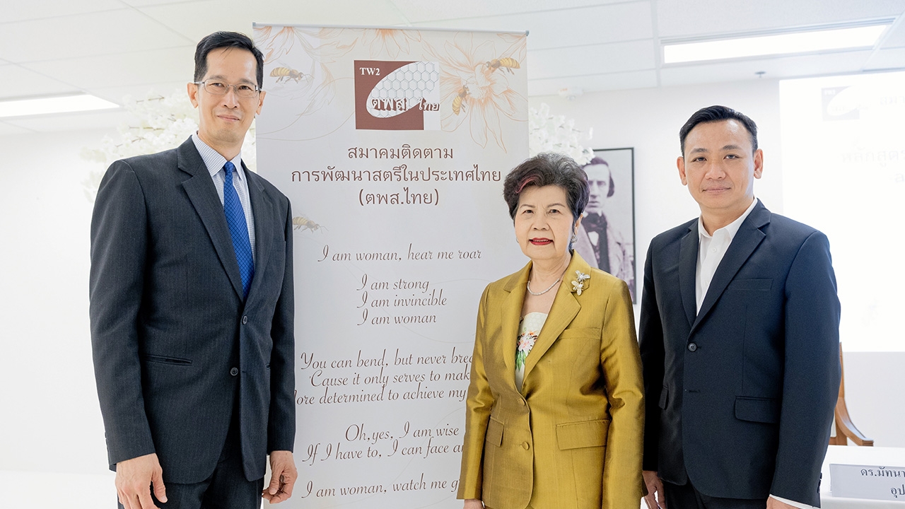 สมาคมติดตามการพัฒนาสตรีฯ จับมือ “นิด้า” ปั้นหลักสูตรสร้างผู้นำสตรีต้นแบบสู่เวทีสากล