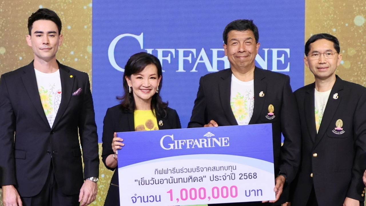 "แสนดี ห่วงใย ทันใจเสมอ"