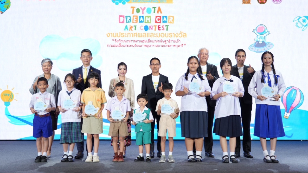 โตโยต้า ประกาศผลผู้ชนะการประกวดภาพวาดระบายสีรถยนต์ในฝัน 2025