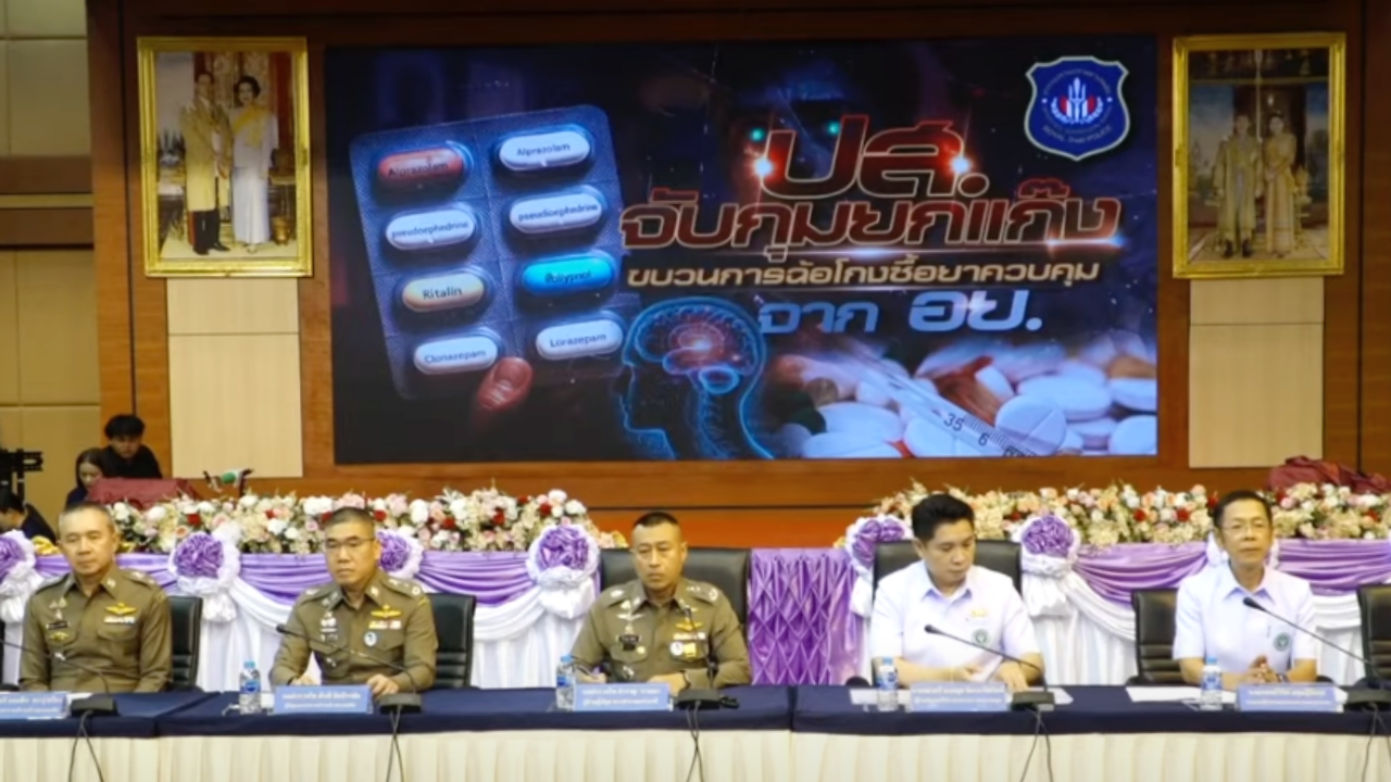 แถลงจับเครือข่าย "หมอแอร์" เปิดไทม์ไลน์แฉขบวนการสวมชื่อคนตายโกงยาเสียสาว