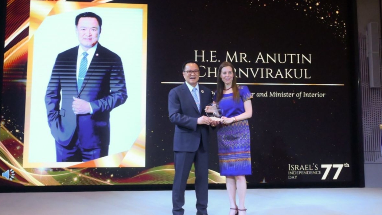 สถานทูตอิสราเอล มอบรางวัล “มิตรภาพ” ครบรอบ 77 ปี ให้อนุทิน ชาญวีรกูล
